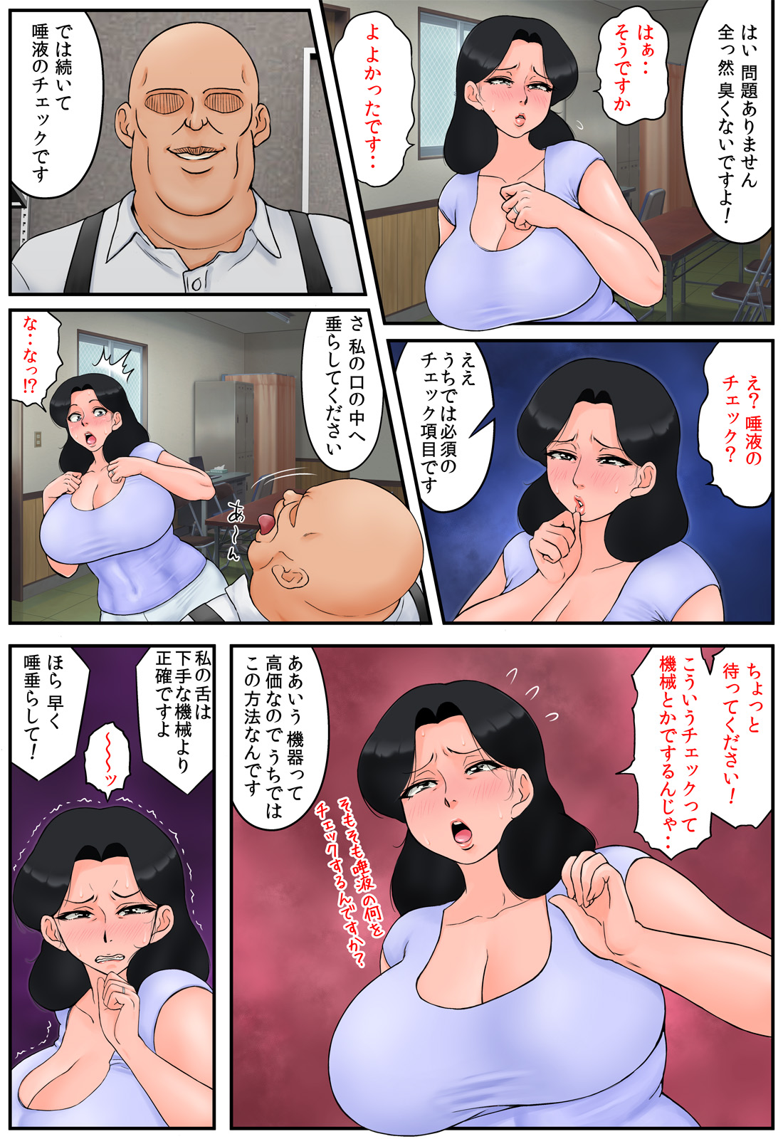 Haha ga Part-saki de Sekuhara saremakutterurashii. page 5 full