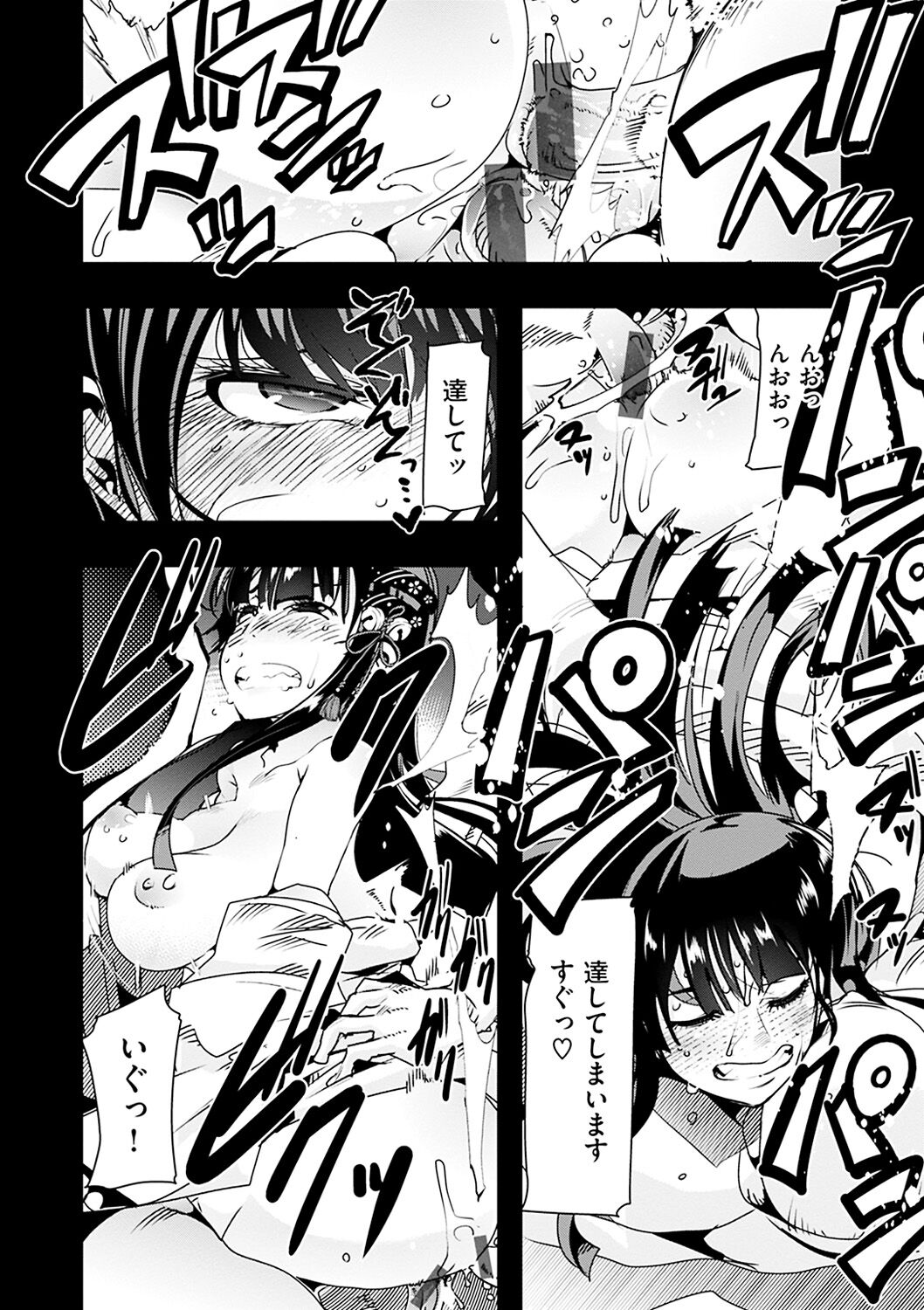 Kowaku no Sato page 8 full