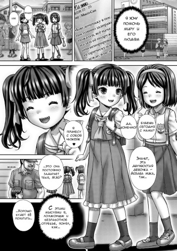 [Itou] Bully Hunt | Охота на задир (COMIC Mate Legend Vol. 30 2019-12) [Russian] [﻿MitridatVI, HANAM] [Digital] cover