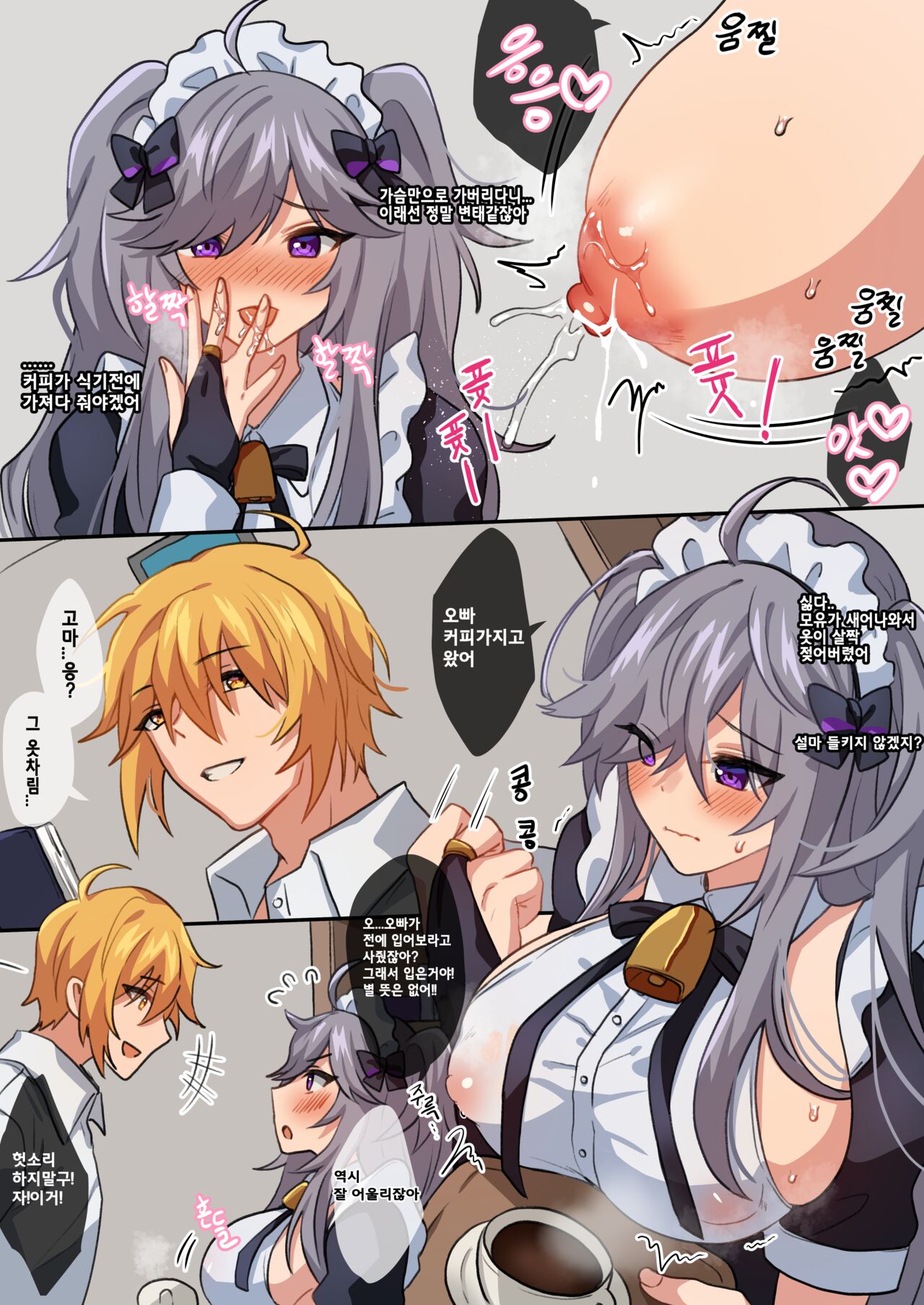 Yui-chan Maid Hen page 3 full