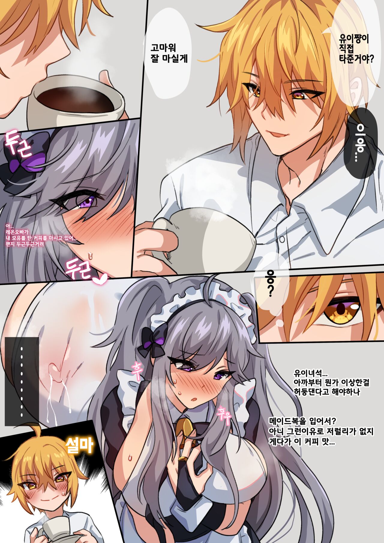 Yui-chan Maid Hen page 4 full