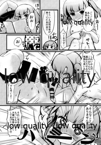 Sorekara Ooshio to, page 11 full