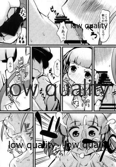 Sorekara Ooshio to, page 12 full