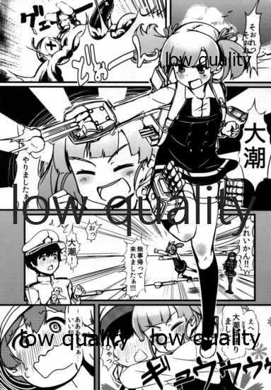 Sorekara Ooshio to, page 2 full