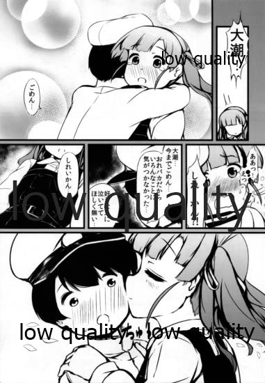 Sorekara Ooshio to, page 6 full