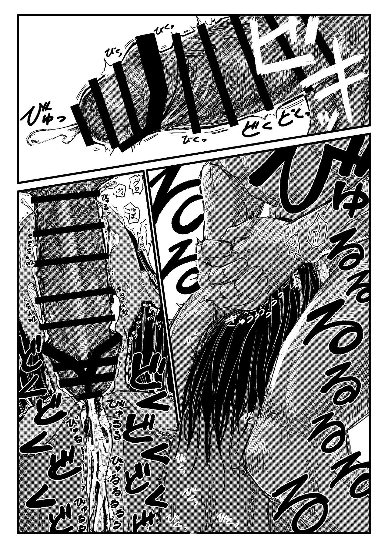 Papa no daisuki | I Love Daddy page 12 full