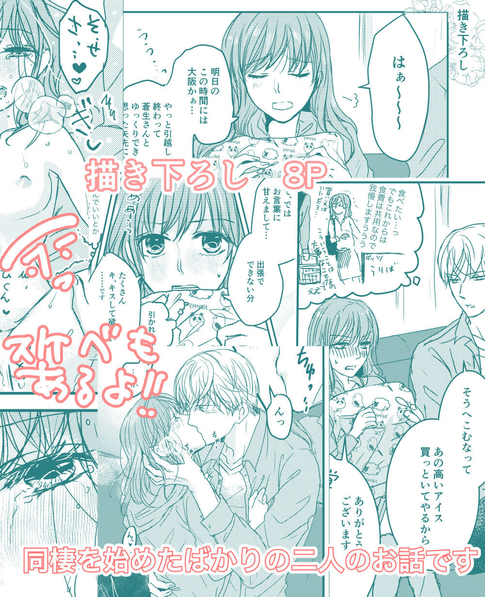 Kanbai sumi  Aoi Rei sairoku-shū sanpurusample page 12 full