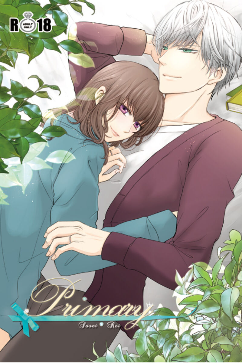 Kanbai sumi  Aoi Rei sairoku-shū sanpurusample page 7 full