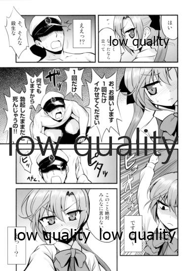 Akigumo VS Ochinchin page 10 full