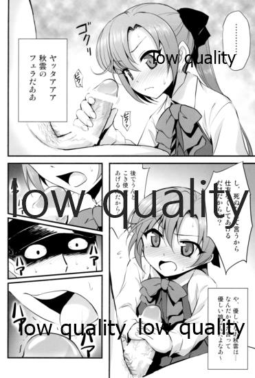 Akigumo VS Ochinchin page 11 full