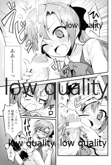 Akigumo VS Ochinchin page 12 full