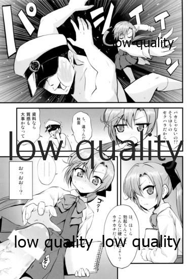 Akigumo VS Ochinchin page 6 full