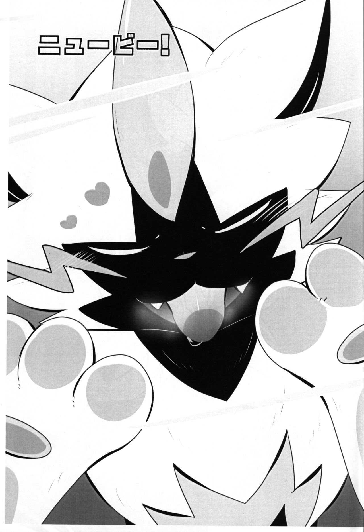 Newbie! page 2 full