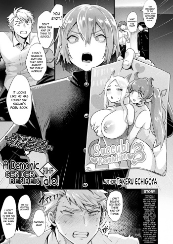 [Echigoya Takeru] A Demonic Gender Bender Tale! Spin-Off (COMIC Unreal 2022-02 Vol. 95) [English] [Blavatsky Project] cover