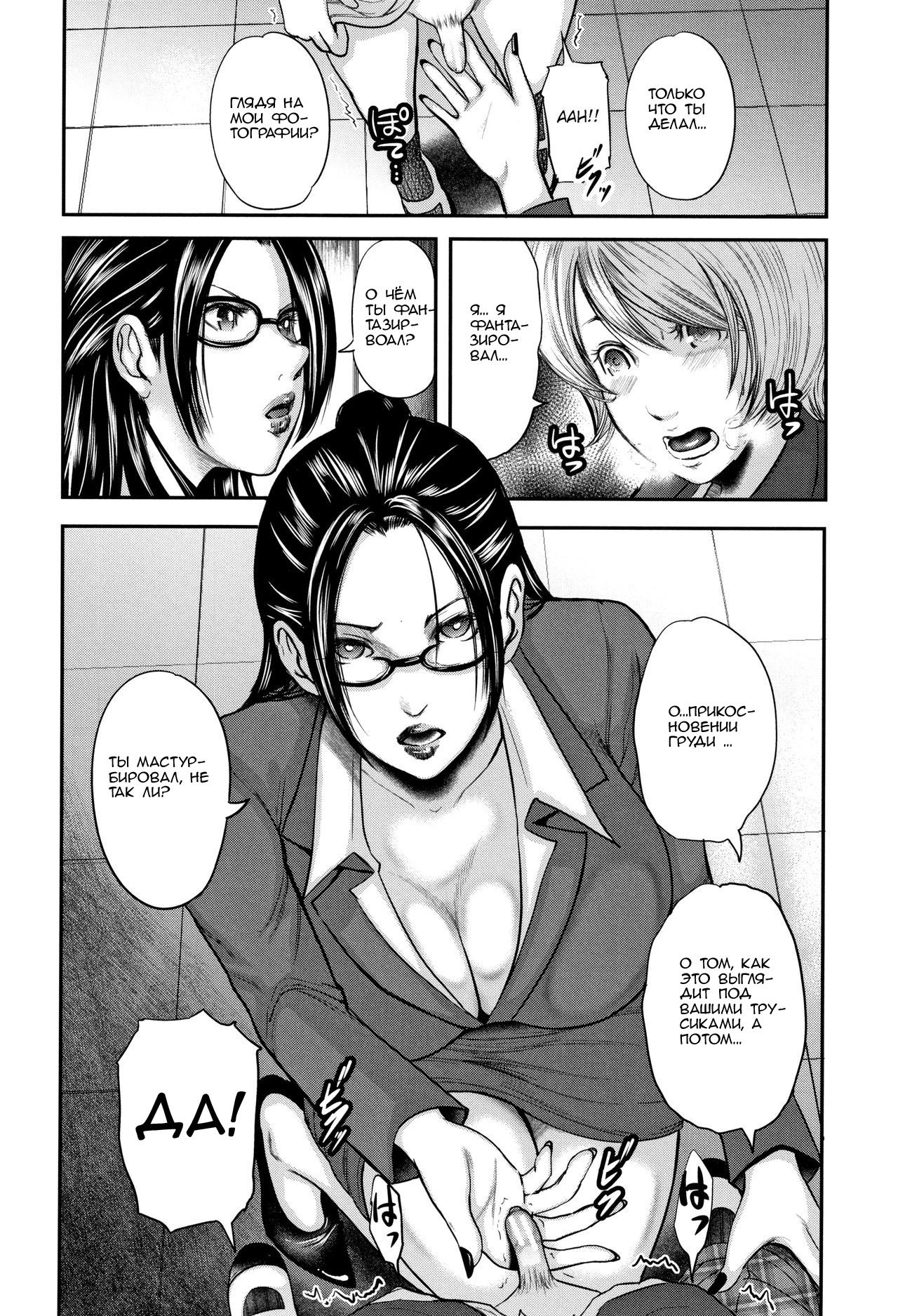 Boku to Sensei to Tomodachi no Mama | Учитель, мама моего друга и я. - Глава 1-4 page 11 full