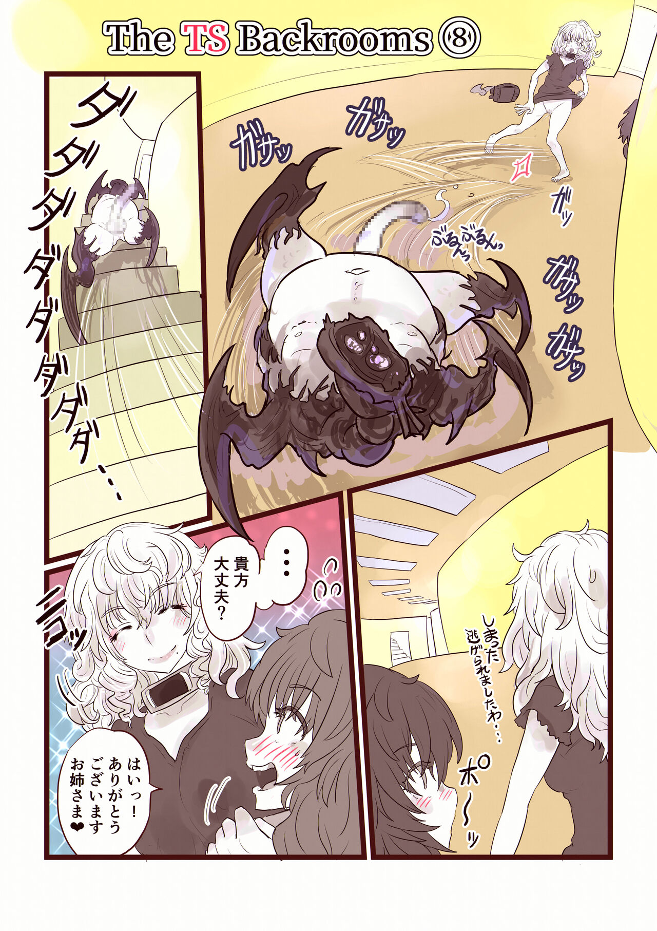 The Ts Backrooms Level 0 page 11 full