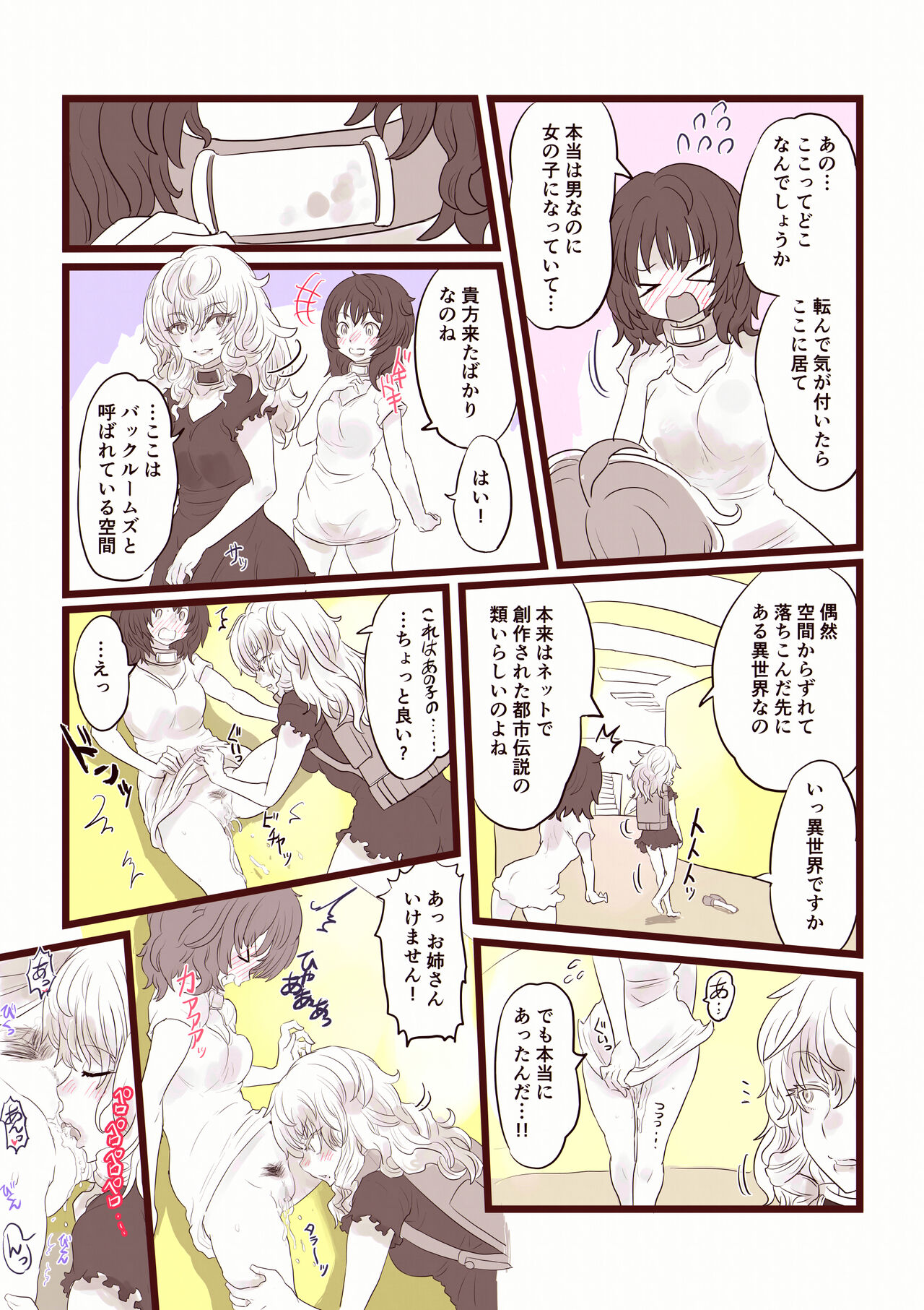 The Ts Backrooms Level 0 page 12 full