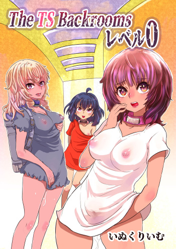 [InuCream (InuCreamice)] The Ts Backrooms Level 0 cover
