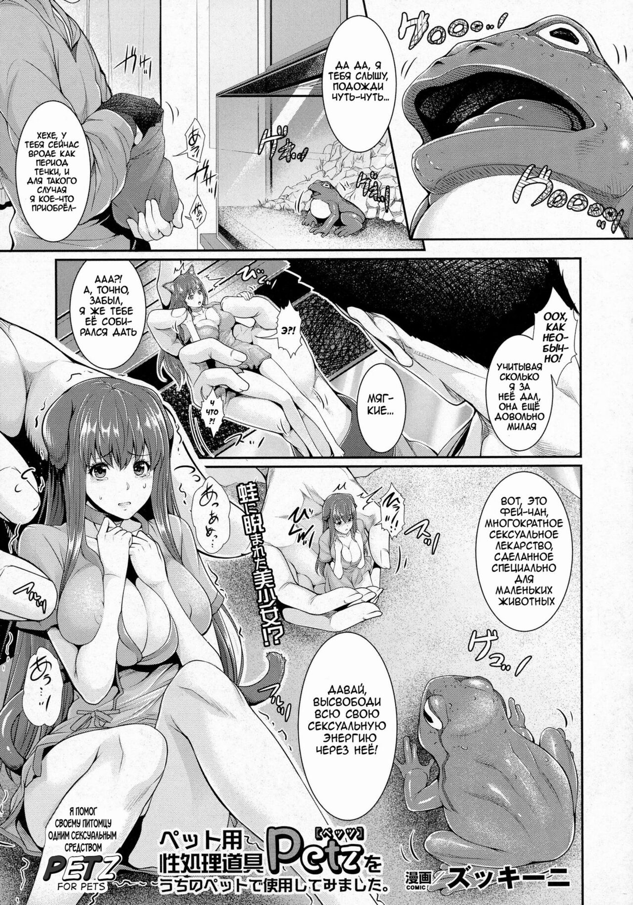 Pet-you Seishori Dougu Petz o Uchi no Pet de Shiyou Shite Mimashita. page 1 full