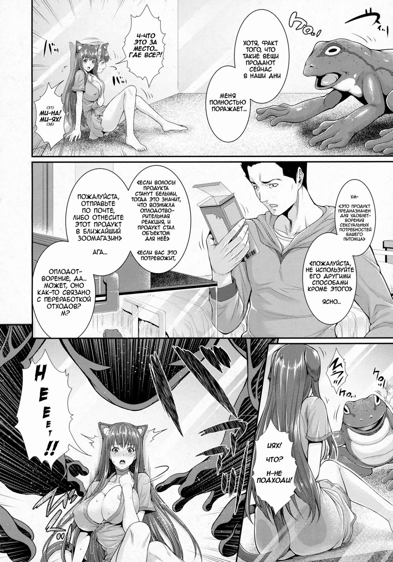 Pet-you Seishori Dougu Petz o Uchi no Pet de Shiyou Shite Mimashita. page 2 full