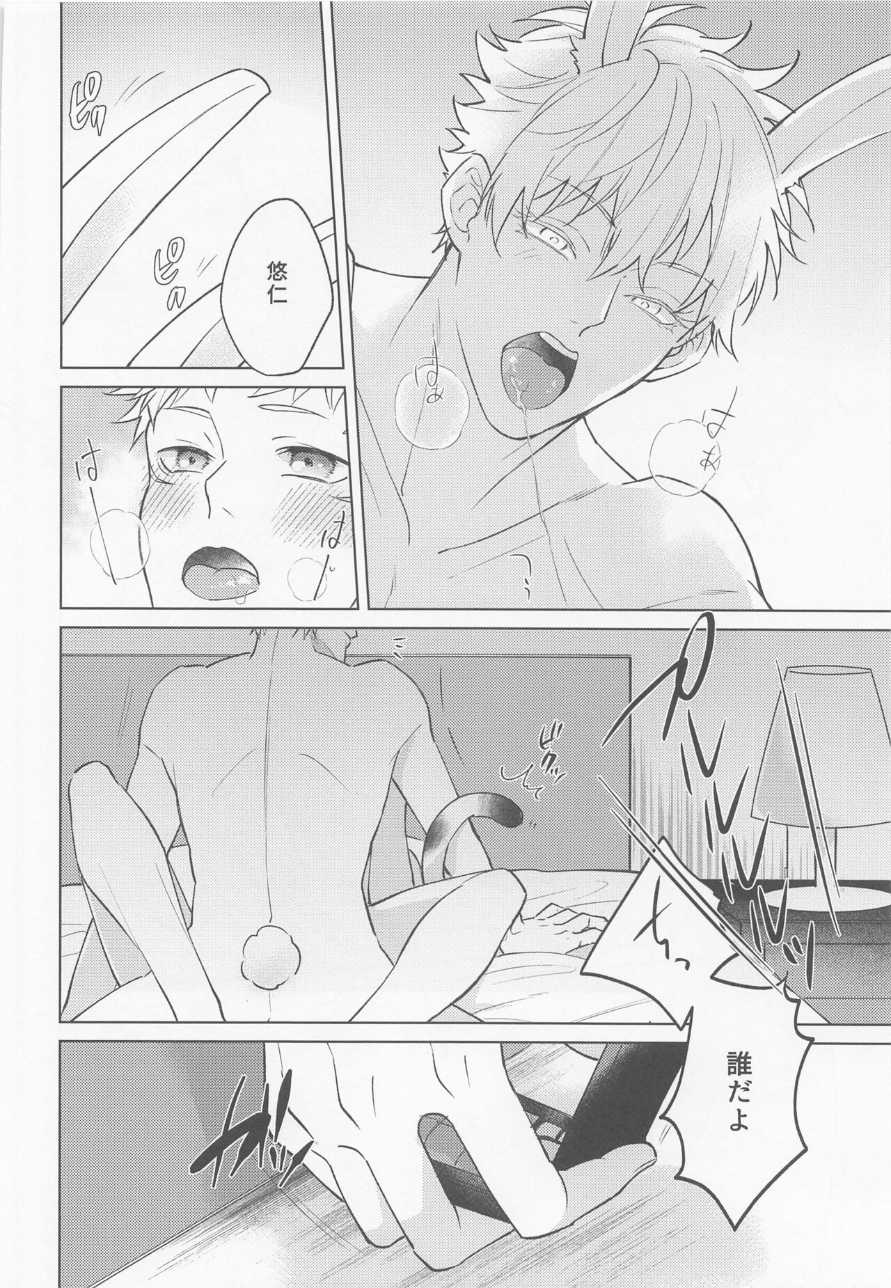 Juuka shita Senpai ga Chou Kawaii page 11 full
