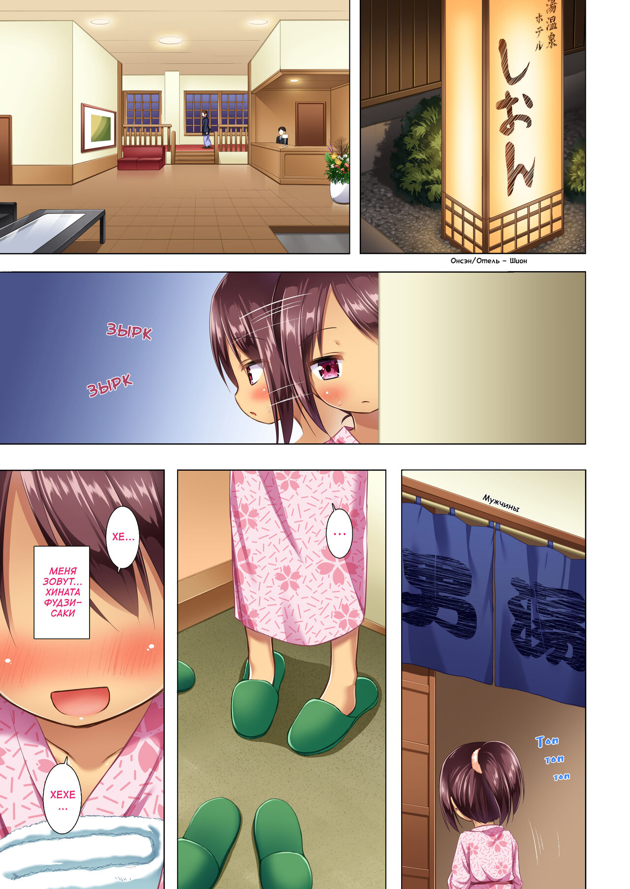 Mitemite Motto Full Color page 2 full