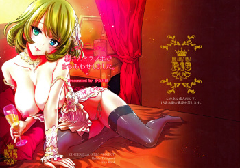 (C88) [Shoujo Gesshoku (Shimao Kazu)] Kaede-san to LoveHo de Machiawase shimashita. | Meeting with Kaede-san in a Love Hotel (THE iDOLM@STER CINDERELLA GIRLS) [English] {doujin-moe.us} cover