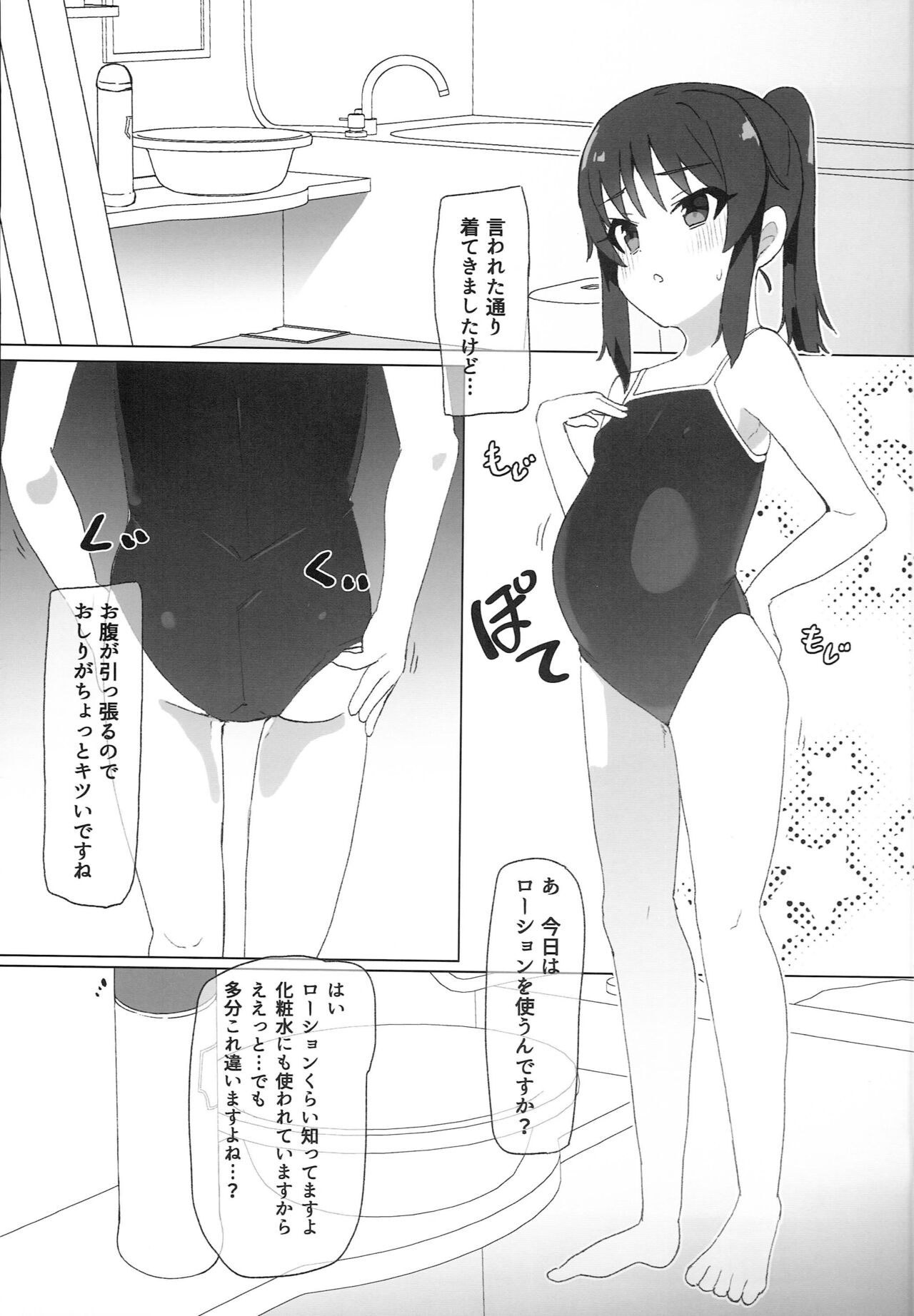 Tricolore Lolinity page 12 full