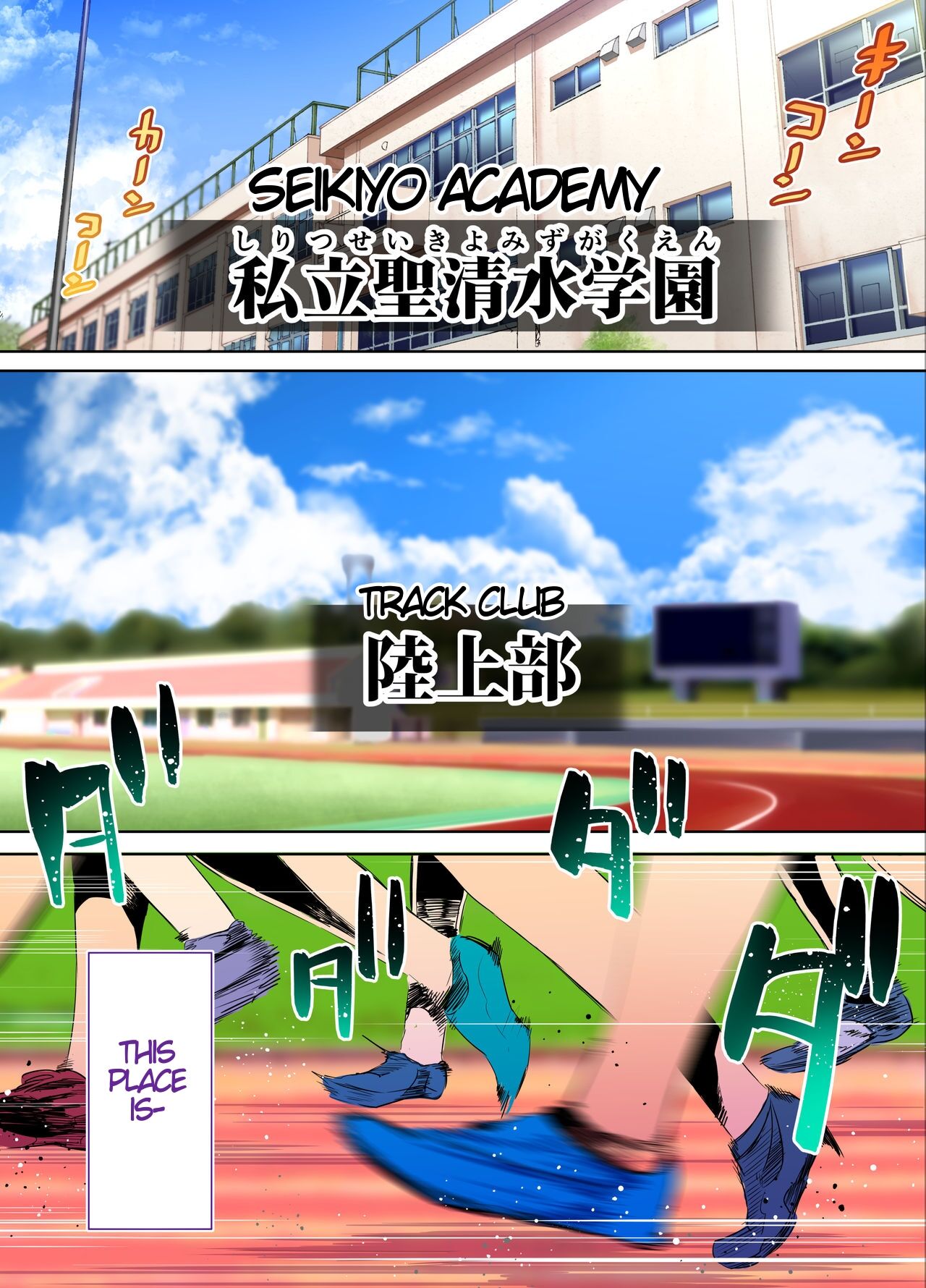 Rikujoubu Buchou to Fukubuchou wa Ore no Nama Onaho!!! page 2 full