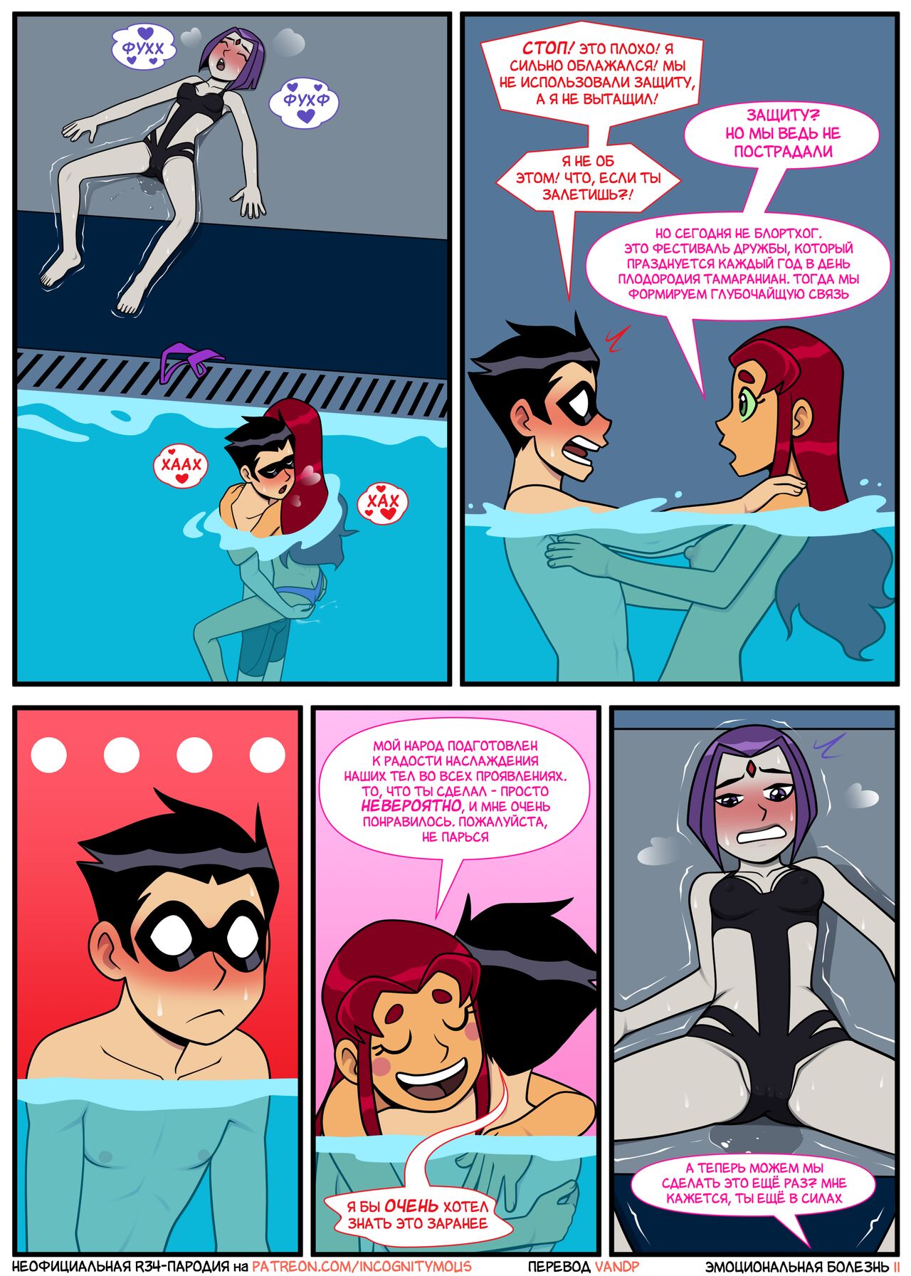Emotion Sickness page 11 full
