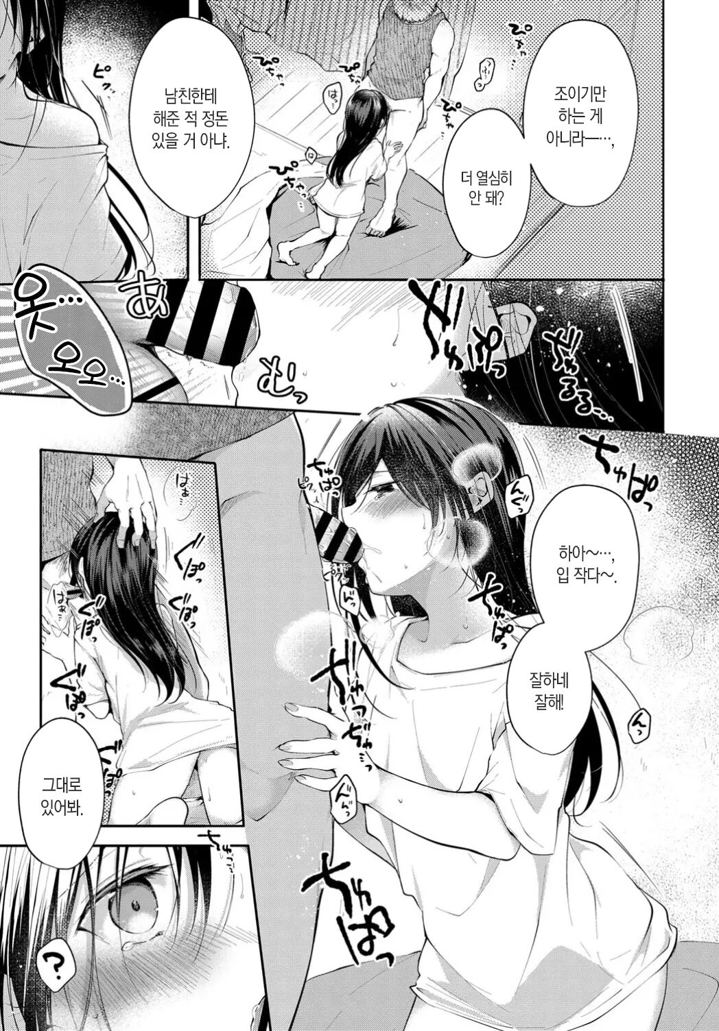 Mayoineko no Ongaeshi | 길잃은 고양이의 은혜갚기 page 8 full
