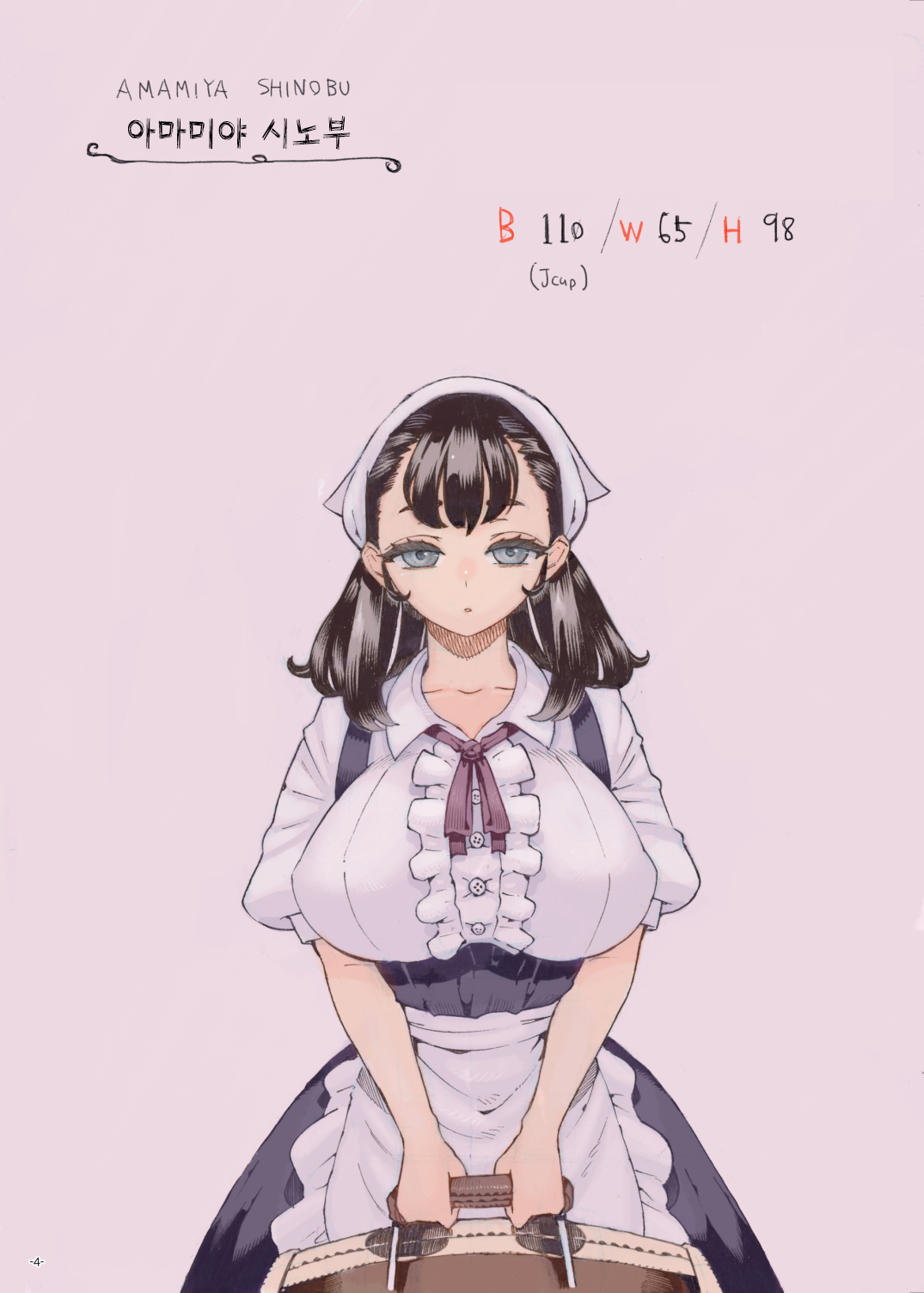 Sodate no Uba wa Boku no Mono | 키워준 유모는 나의 소유물 page 4 full