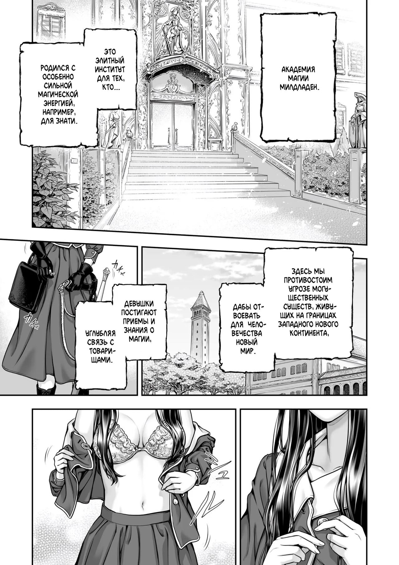 Yurika to Kawakanai Shiitsu Midare Yuri | Юрика и простыни, что никогда не будут сухими page 11 full
