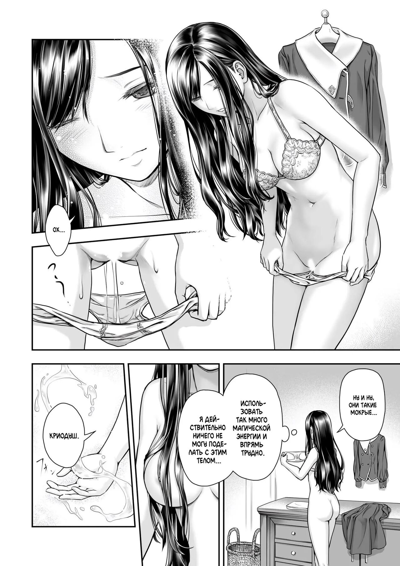 Yurika to Kawakanai Shiitsu Midare Yuri | Юрика и простыни, что никогда не будут сухими page 12 full