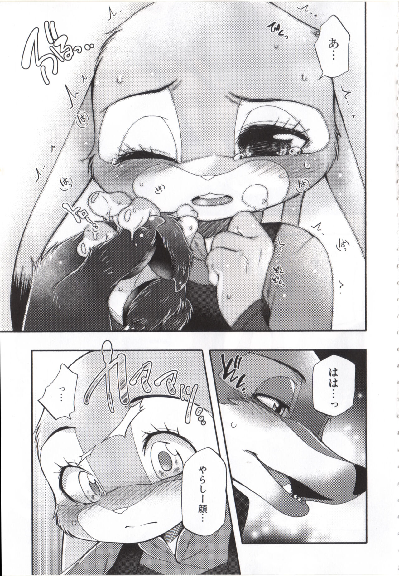 Make Love page 11 full