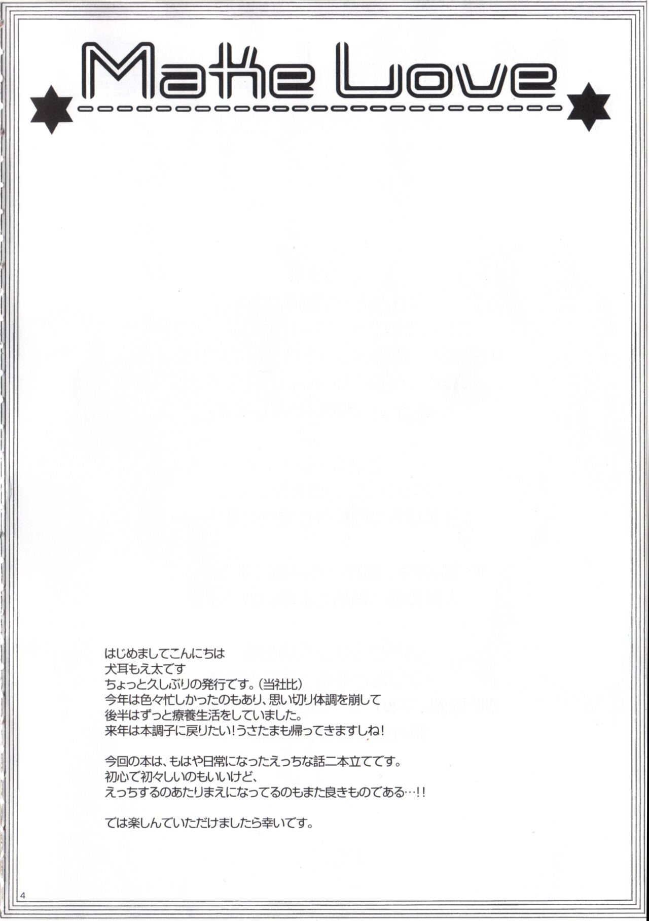 Make Love page 4 full