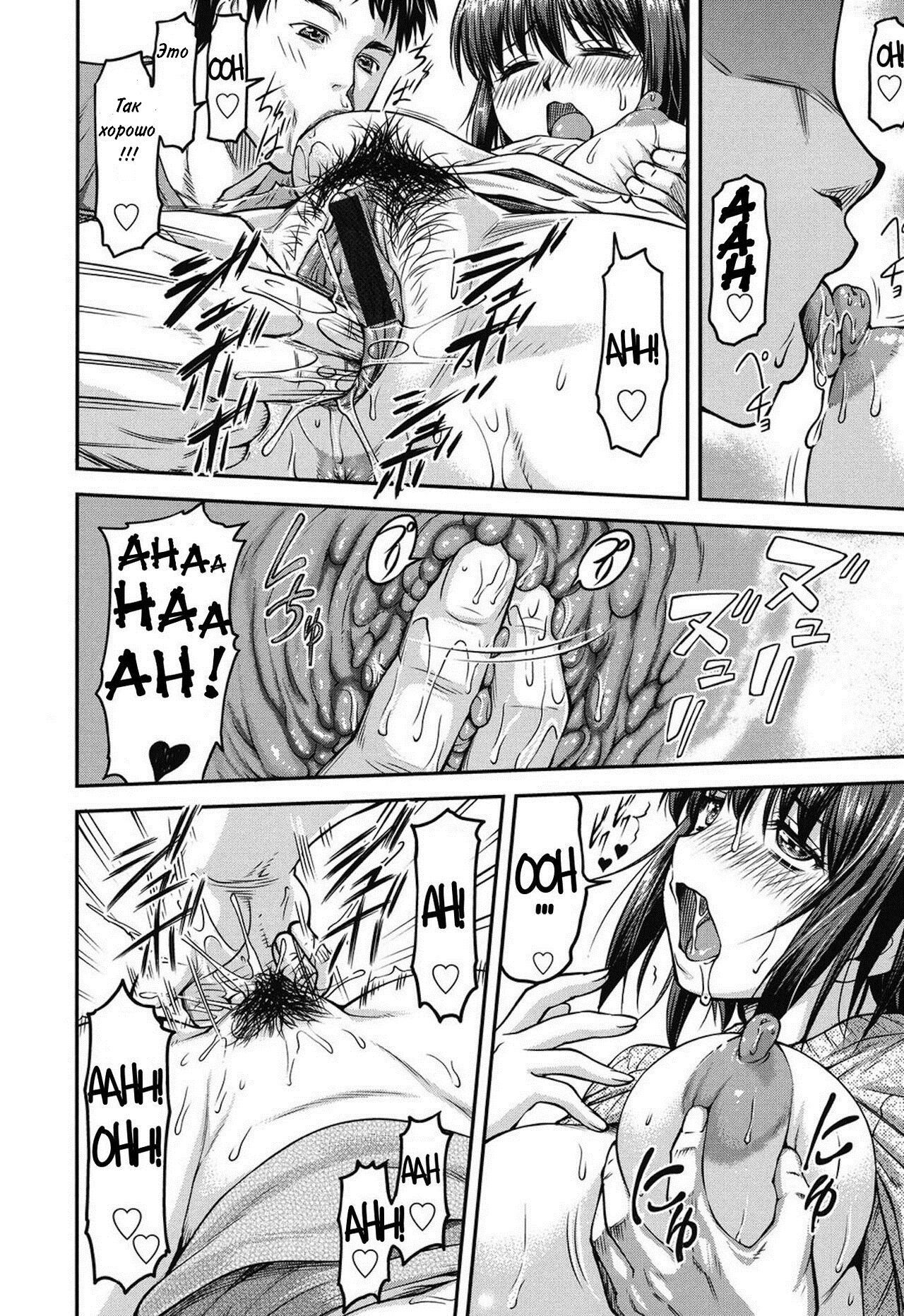 Koukan Jyoken Ch. 1-6 page 11 full
