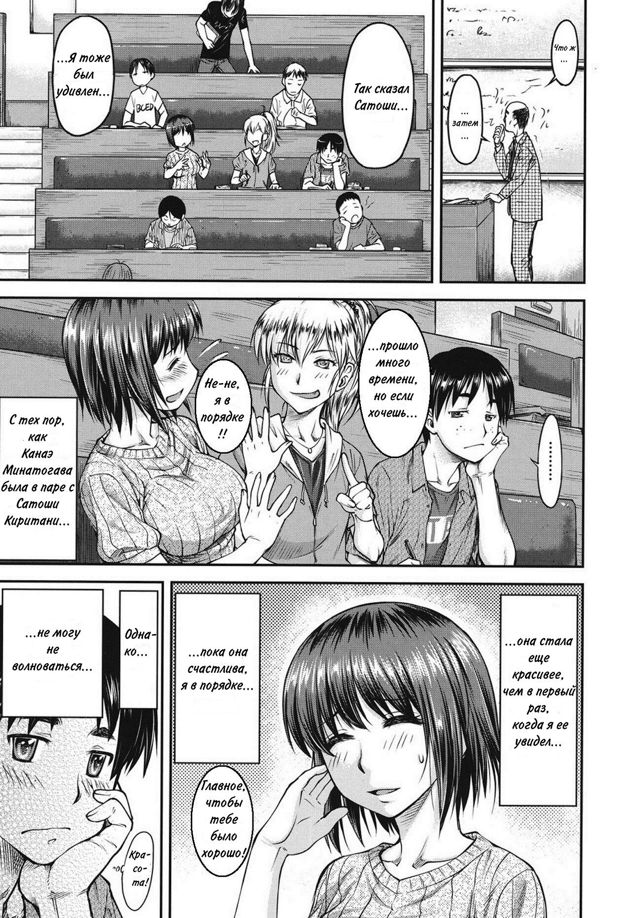 Koukan Jyoken Ch. 1-6 page 6 full
