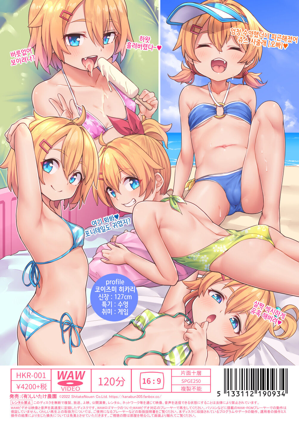 Papa Daisuki page 4 full