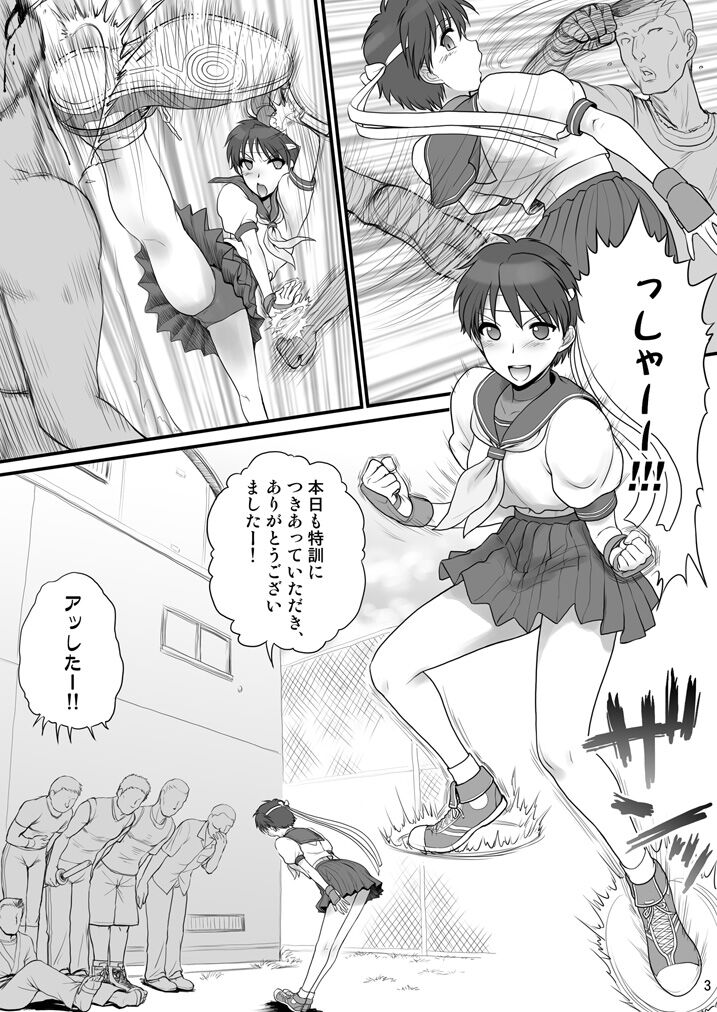 Sakura iro page 3 full