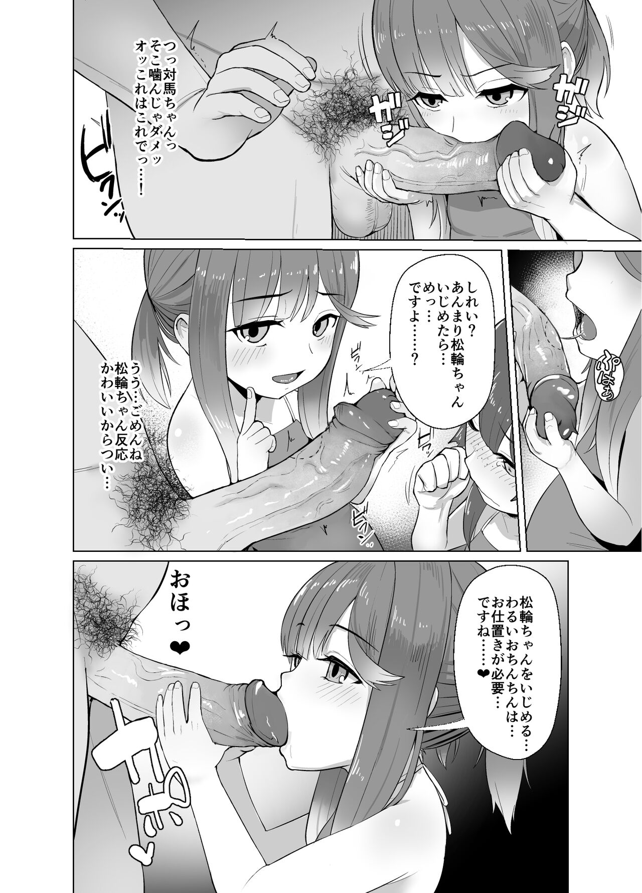 Attaka Danbou Kigu page 5 full