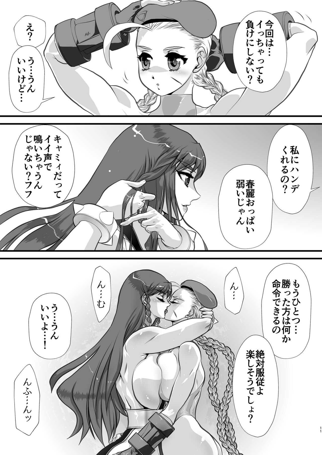 Love Battle page 11 full