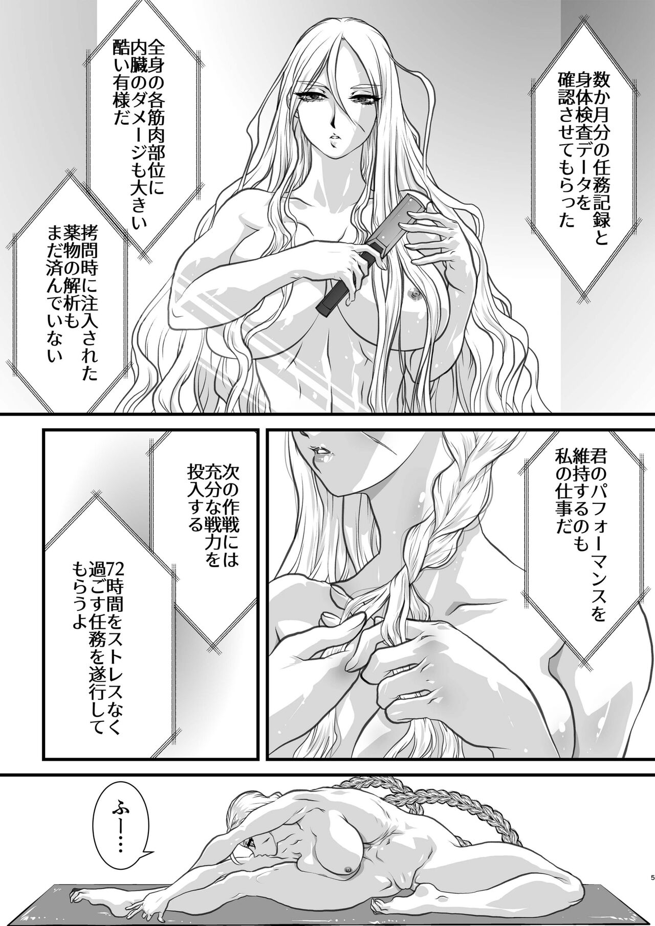 Love Battle page 5 full