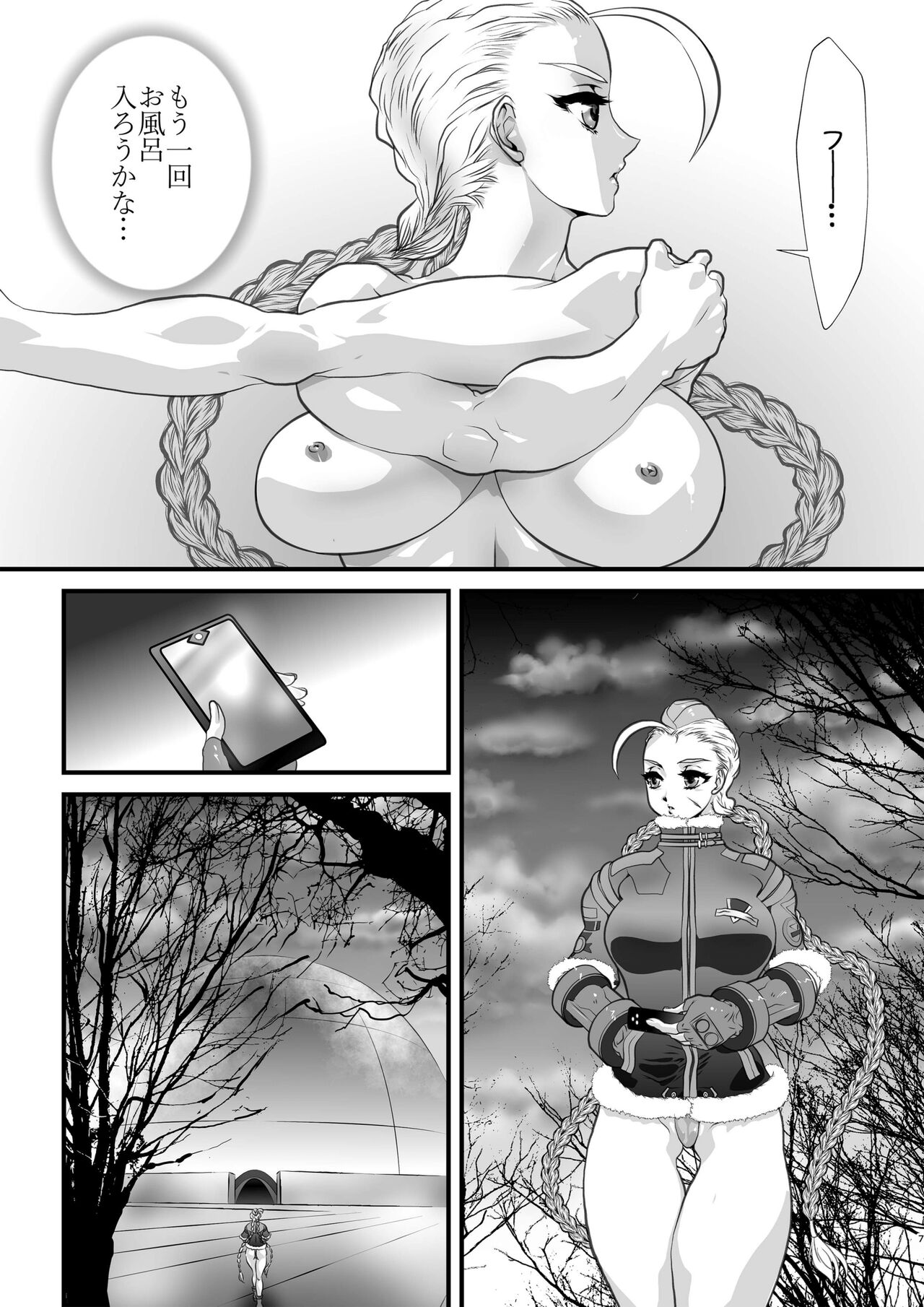 Love Battle page 7 full