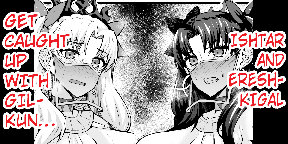 Ishtar, Ereshkigal o Makikonde Gil-kun to... page 1 full