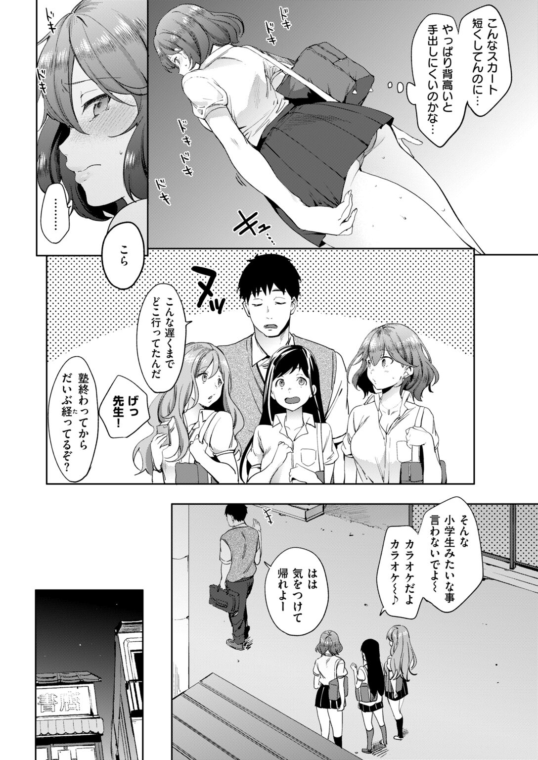kairaku privacy page 4 full