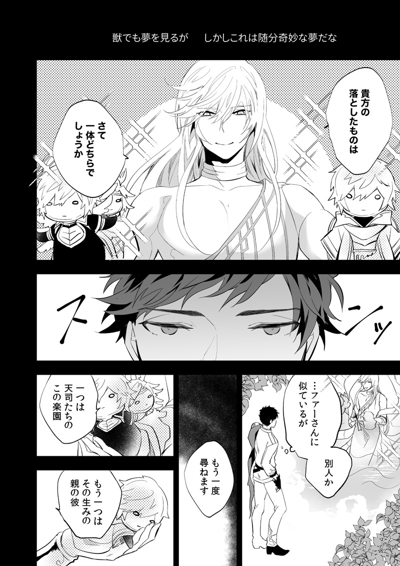 Euphoria page 11 full