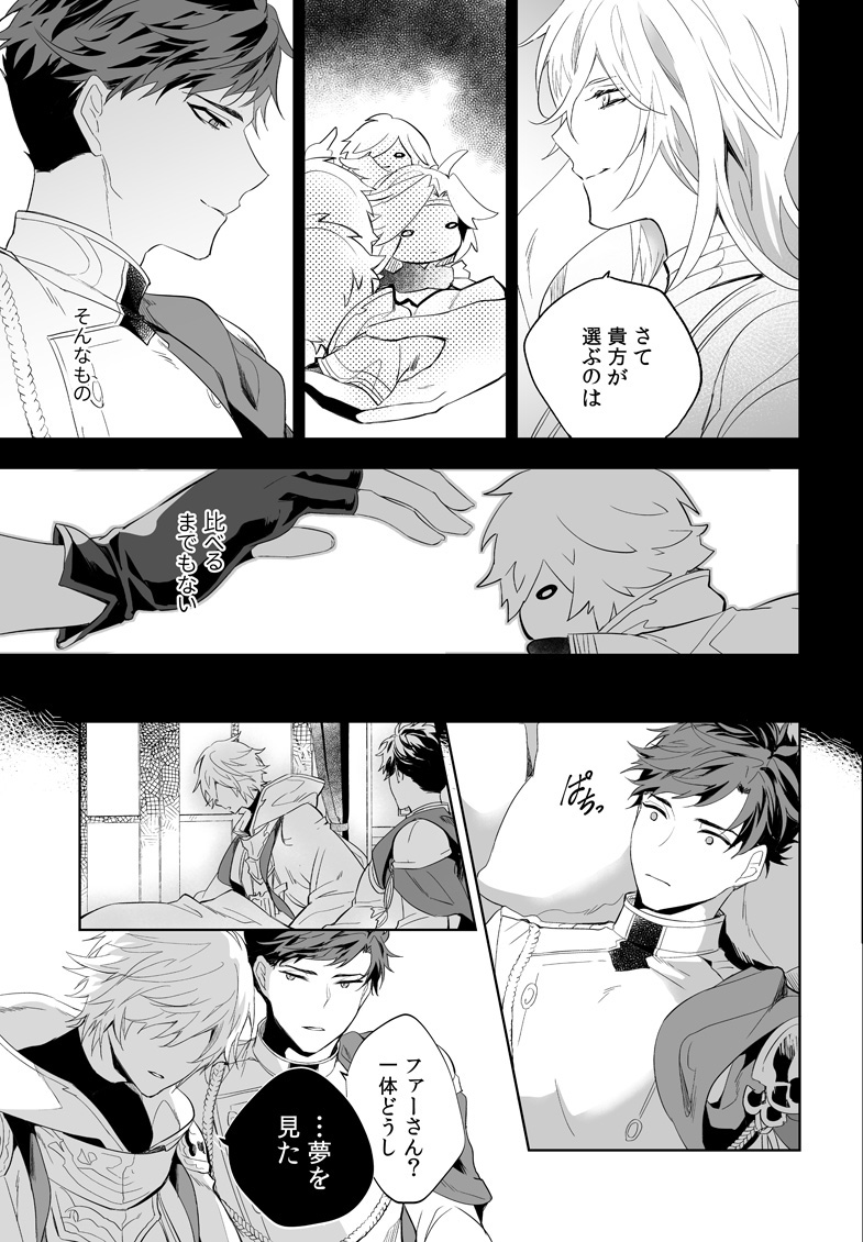 Euphoria page 12 full