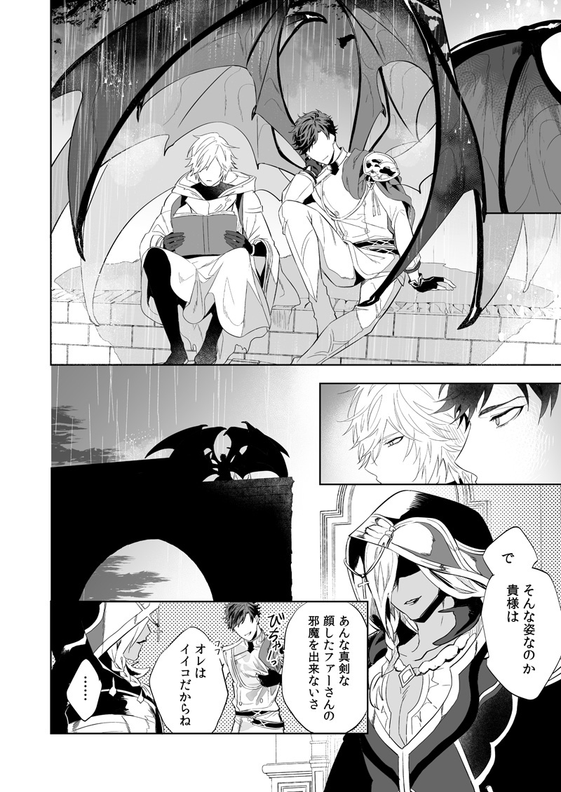Euphoria page 7 full