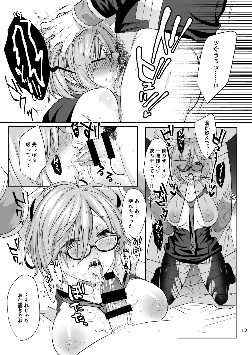 Zenbu Mash ga Waruin da. page 12 full